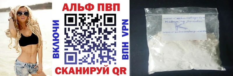 A-PVP VHQ Плёс