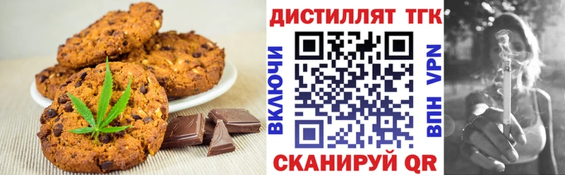 Печенье с ТГК марихуана  Плёс 