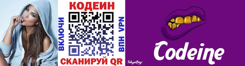 Кодеин Purple Drank  Плёс 