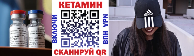 КЕТАМИН ketamine  Плёс 
